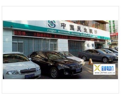 中國民生銀行